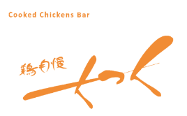 鶏自慢くっく
